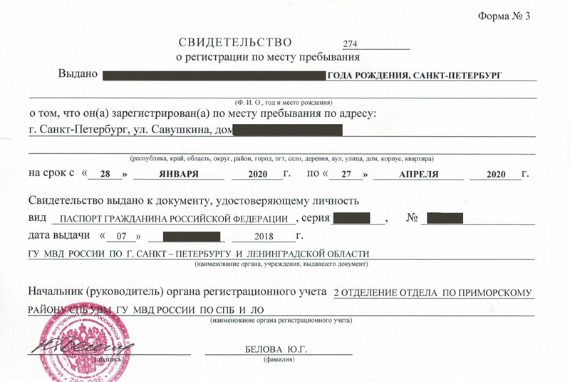 временная регистрация в Тарко-Сале